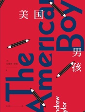 美国男孩