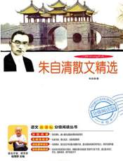 朱自清散文精选【9787530962589】