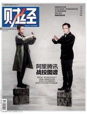 财经2019年08期 - 久悦读