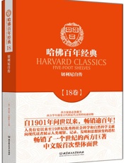 哈佛百年经典_切利尼自传