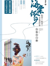 海棠依旧：知否，知否，应是绿肥红廋（赵丽颖、冯绍峰领衔主演、侯鸿 - 关心则乱