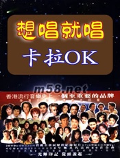 想唱就唱—卡拉OK歌曲本 - 贺华辉整理