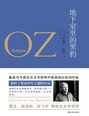 地下室里的黑豹