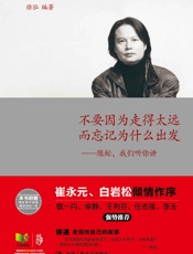 不要因为走得太远而忘记为什么出发——陈虻，我们听你讲