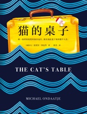 猫的桌子