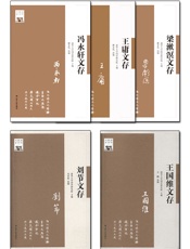 清华国学书系套书