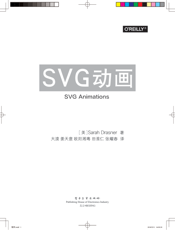 《SVG动画》
