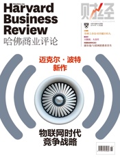 物联网时代竞争战略