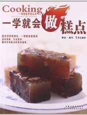 一学就会做糕点