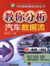 教你分析汽车数据流