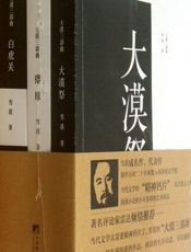 大漠三部曲_大漠祭+猎原+白虎关