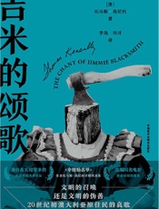 《吉米的颂歌》---托马斯·肯尼利