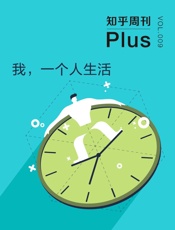 我，一个人生活