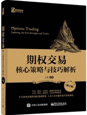 期权交易_核心策略与技巧解析