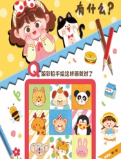 彩铅盒子里有什么？——Q版彩铅手绘这样画就对了 - 饭团饭