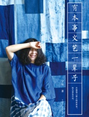 有本事文艺一辈子