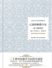 已故的帕斯卡尔