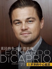 莱昂纳多 迪卡普里奥-道格拉斯怀特