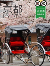 京都