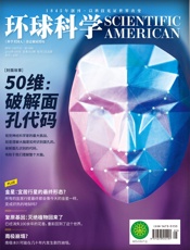 《环球科学》2019年03月号 - 久悦读