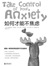 [如何才能不焦虑]克里斯多夫·柯特曼