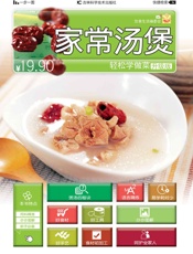 轻松学做菜_家常汤煲 - 饮食生活编委会