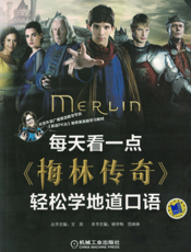 每天看一点《梅林传奇》轻松学地道口语（共5季）