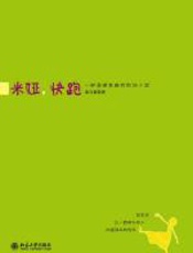 米娅，快跑 - 秦与希