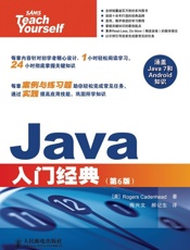 Java入门经典(第6版) (计算机编程入门经典系列 35) - [美]Rogers Cadenhead