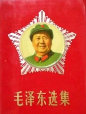 毛泽东选集第七卷(静火版) - 毛泽东