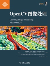 OpenCV图像处理