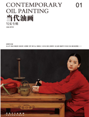 当代油画01_写实专辑
