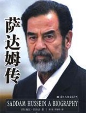 萨达姆传 - 巴拉吉