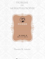 道德哲学的问题