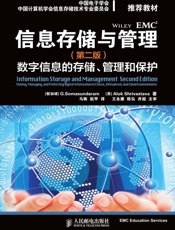 信息存储与管理：数字信息的存储、管理和保护
