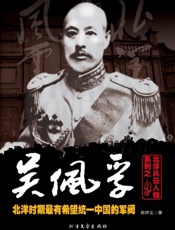 冯国璋_北洋时期最有争议的总统