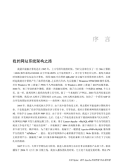 《实战Nginx_取代Apache的高性能Web服务器》