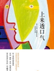 上来透口气 (奥威尔经典系列) - 乔治·奥威尔