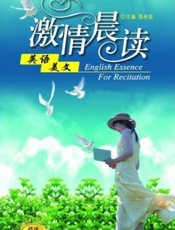 激情晨读英语美文-高林显