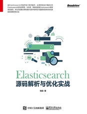 Elasticsearch源码解析与优化实战
