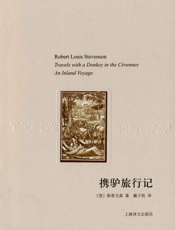 携驴旅行记