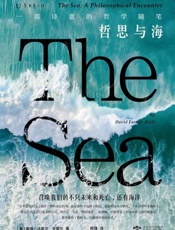 哲思与海