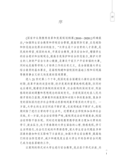 大学生安全教育百例