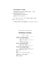 果树施肥技术专家答疑