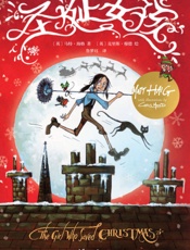 圣诞女孩
