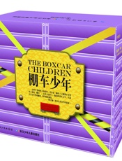 棚车少年·第4辑