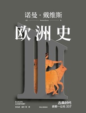 《欧洲史. 古典时代 ：史前—公元337》