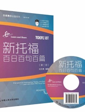 新托福百日百句百篇