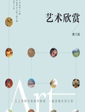 艺术欣赏 - 霍宏,李永凯