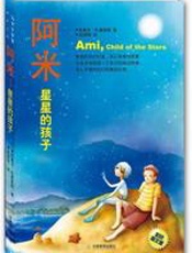 阿米：星星的孩子 - 恩里克·巴里奥斯